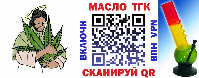 ТГК гашишное масло  hydra ТОР  Козельск 